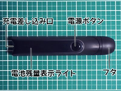 アイスモーク本体の各パーツの名称