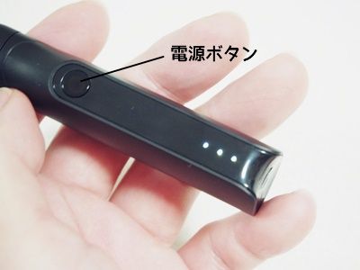 アイスモークの電源ボタン