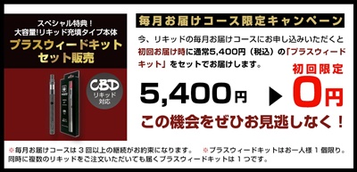 プラスウィード 定期購入